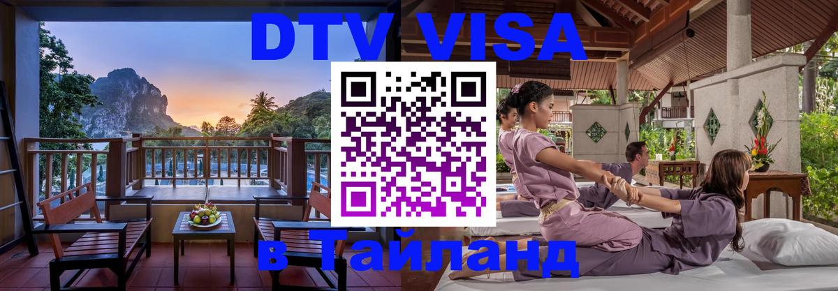 Сколько стоит DTV виза — актуальные цены, оформление даже без документов - 19.11.2025 